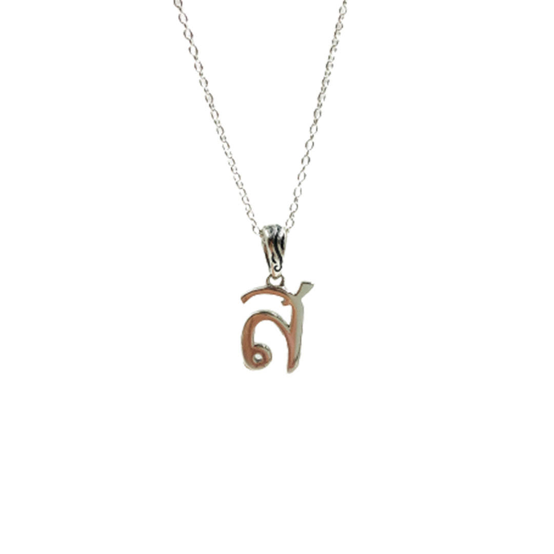 Silver Necklace Thai Alphabet Pendant 925.